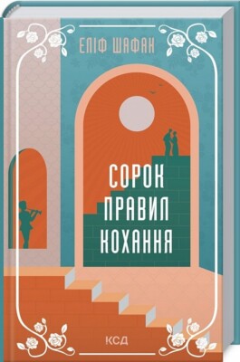 Коляда в сорок шостім році