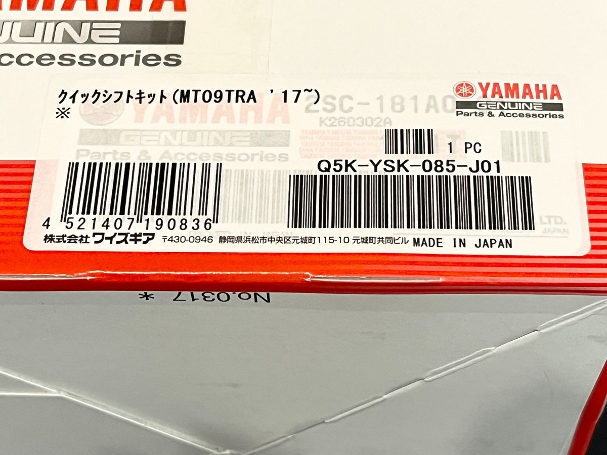 OEM Yamaha Y'S Gear Quick Shifter Tracer 900 XSR900 Q5K-YSK-085