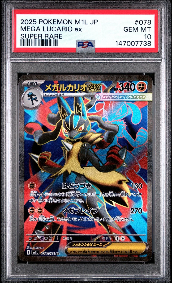 Lucario Pokémon TCG Professional Sports Authenticator (PSA
