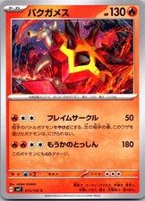 Turtonator Common SV7: Stellar Miracle 015/102 NM