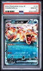 2023 POKEMON JAPANESE SV4A-SHINY TREASURE EX #115 CHARIZARD EX PSA 10