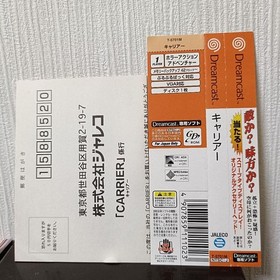 DC Carrier Dreamcast Japan k2