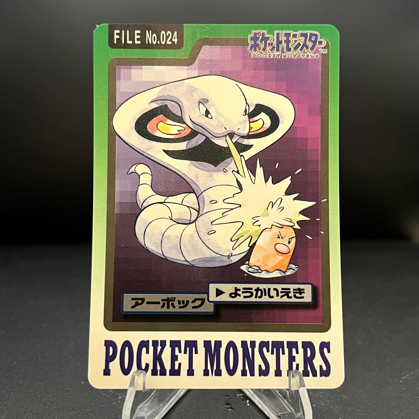 1997 Pokemon File No. 024 Arbok Bandai Carddass Japanese NM