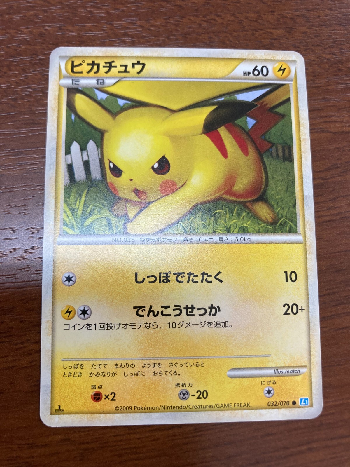 Pikachu 032/070 Pokemon Japanese 1st Edition Nintendo Trading Card Game Rare 2