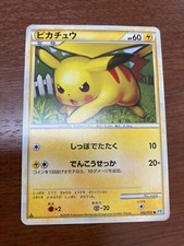 Pikachu #32 Prices | Pokemon Japanese SoulSilver Collection