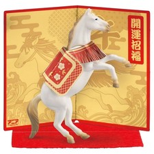 Takara Tomy ANIA animal Action Mini Figure -  Oriental Zodiac Horse