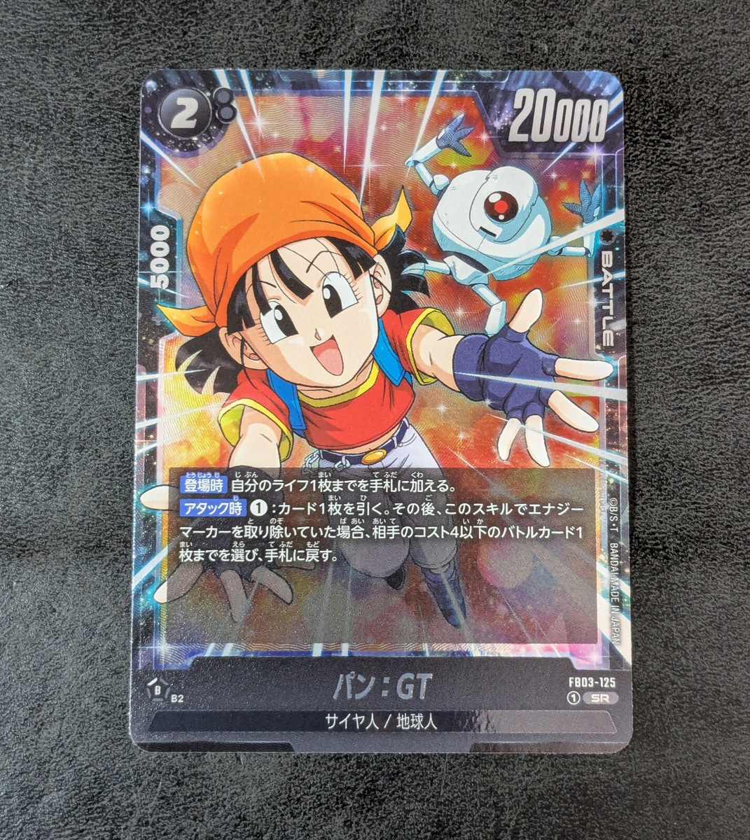 Pan GT FB03-125 SR Holo Dragon Ball Super Card Game Fusion World