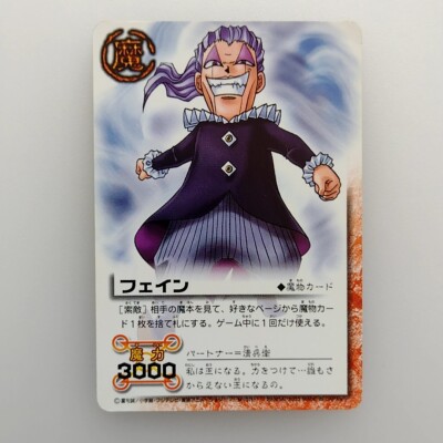 ZATCH BELL! 