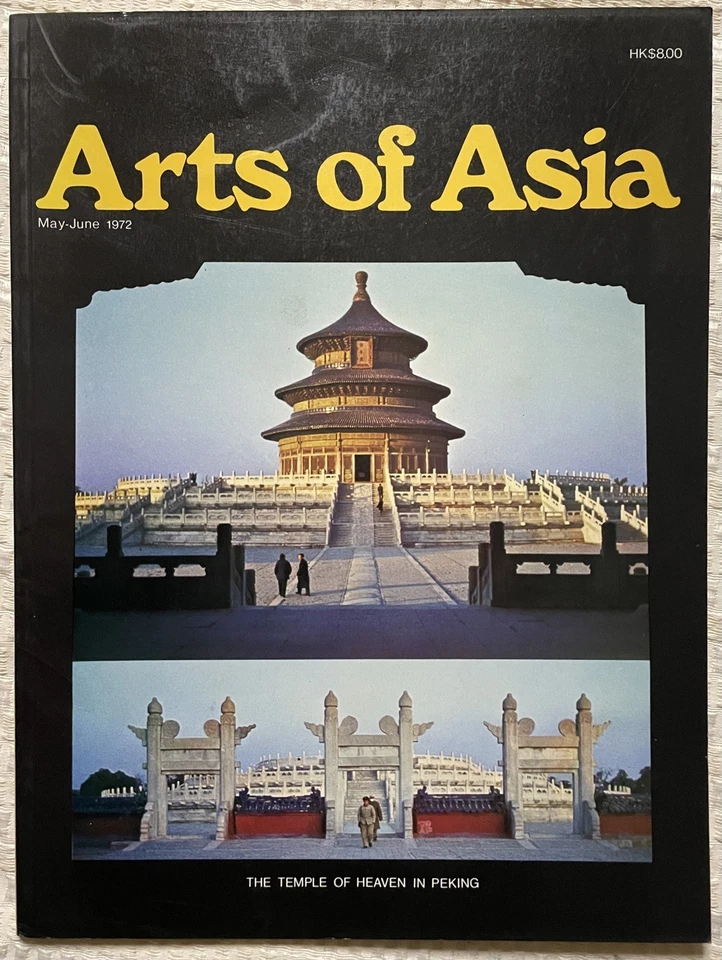 9 x Vintage Hong Kong Arts Of Asia Magazine 1971 to 1981 Good Condition - Image 2 of 4