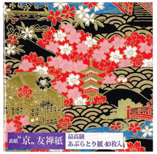 Aburatori-gami Oil Blotting Paper 40sheets Kyoto Yuzen Miyako Sakura Black Japan