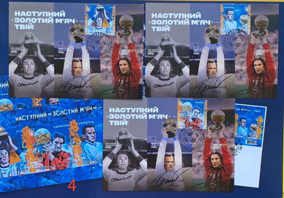 Nuevo sello UKR. ¡El próximo balón de oro es tuyo!¡Firmado por Belanov!FCD o CM (8 opciones Foto 3 de 4