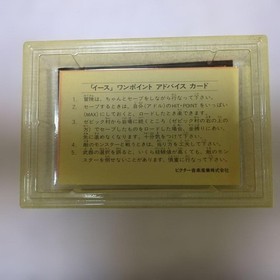 Famicom Ys Ys software operation confirmed retro game
