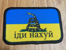 morale patch Snake Island Go F Yourself  Ukraine Flag 2"x3" hook & loop tactical