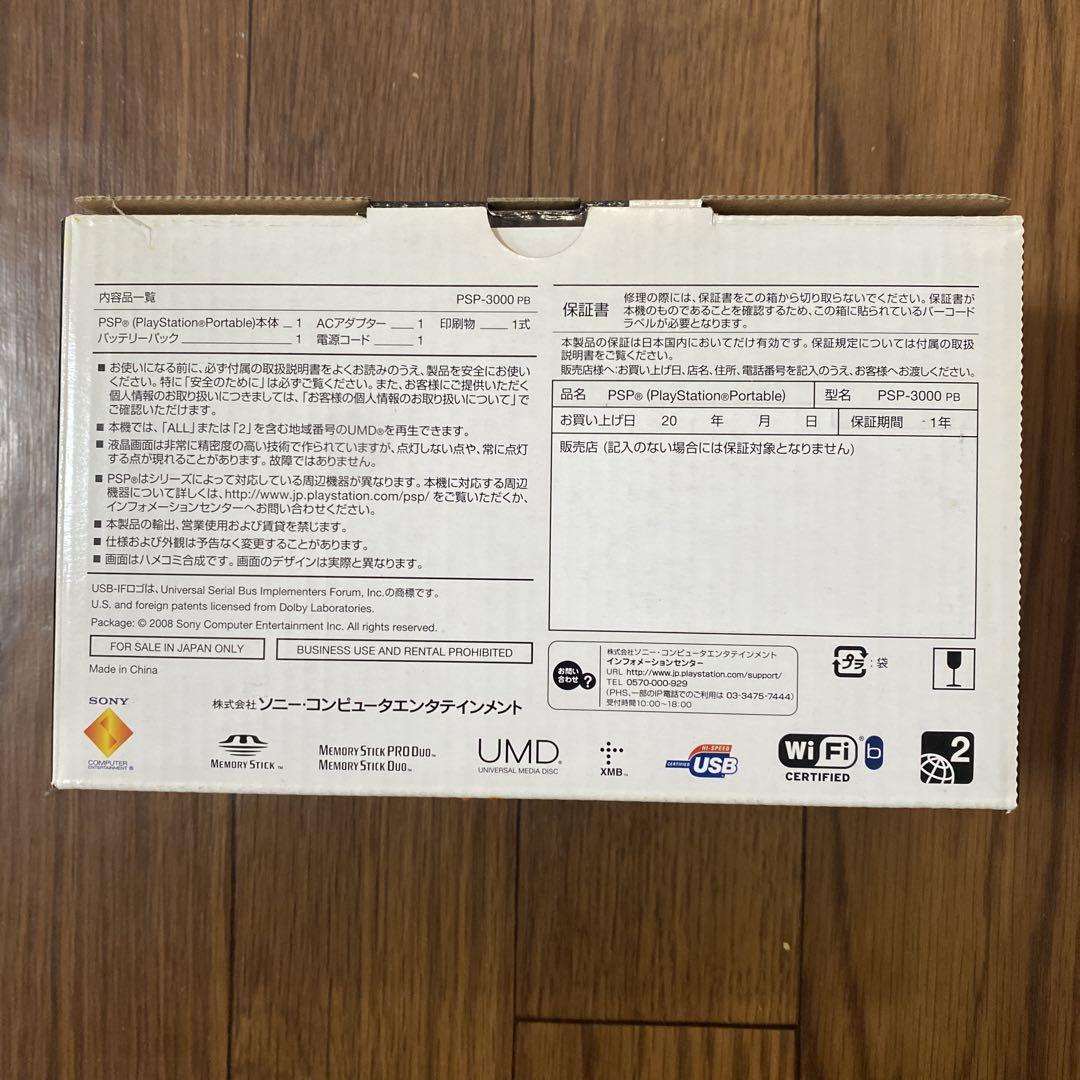 Sony PSP-3000 Playstation Portable Console Japan - Piano Sony PSP-3000 Playstation Portable Console Japan - Piano