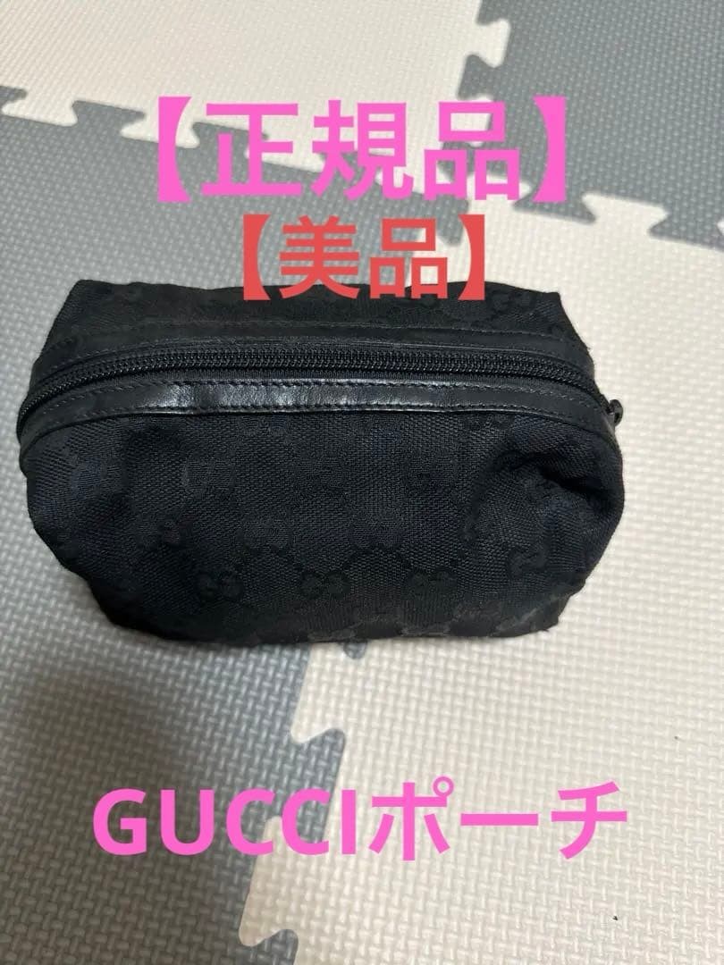 GUCCI Pouch 01a - image 1