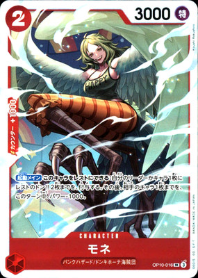 Monet OP10-016 (Super Rare) Royal Blood ONE PIECE Card Game Japanese TCG