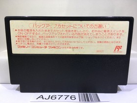 Gambler Jiko Chuushinha 2 Nintendo Famicom NES Japan - AJ6776