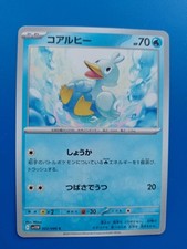 Japanisches Pokémon TCG - Ducklett - 022/086 - Sv11w: White Flare Regular Karte