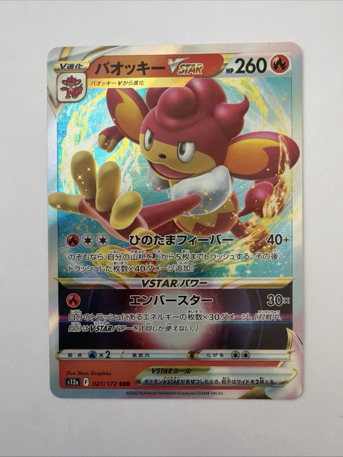 Pokemon Simisear VSTAR 21/172 VSTAR Universe Japanese NM