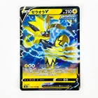 Zeraora V RR 054/184 S8b VMAX Climax Sword & - Pokemon Card Japanese