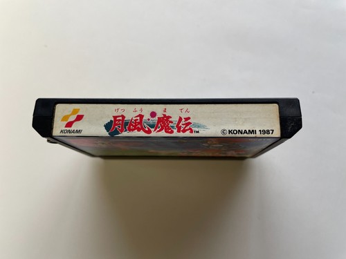 Nintendo NES Famicom Getsufu Maden KONAMI JAPAN import cartridge only JP - Picture 3 of 4