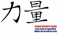 Chinese Strength Quote Graphic Die Cut decal sticker Car Truck Boat Window 12"