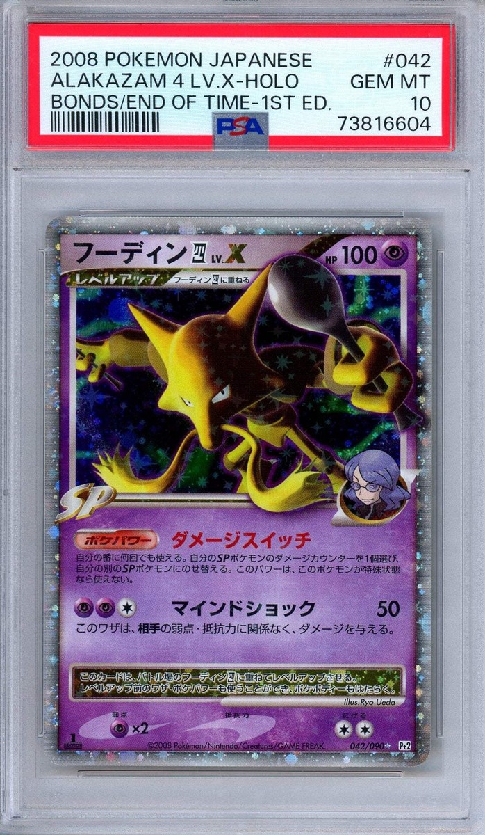 Mew Dragonite Alakazam ポケモンカード4枚英語版 Dragonite R 149/165 SV2a Pokémon Card 151 - Pokemon Card