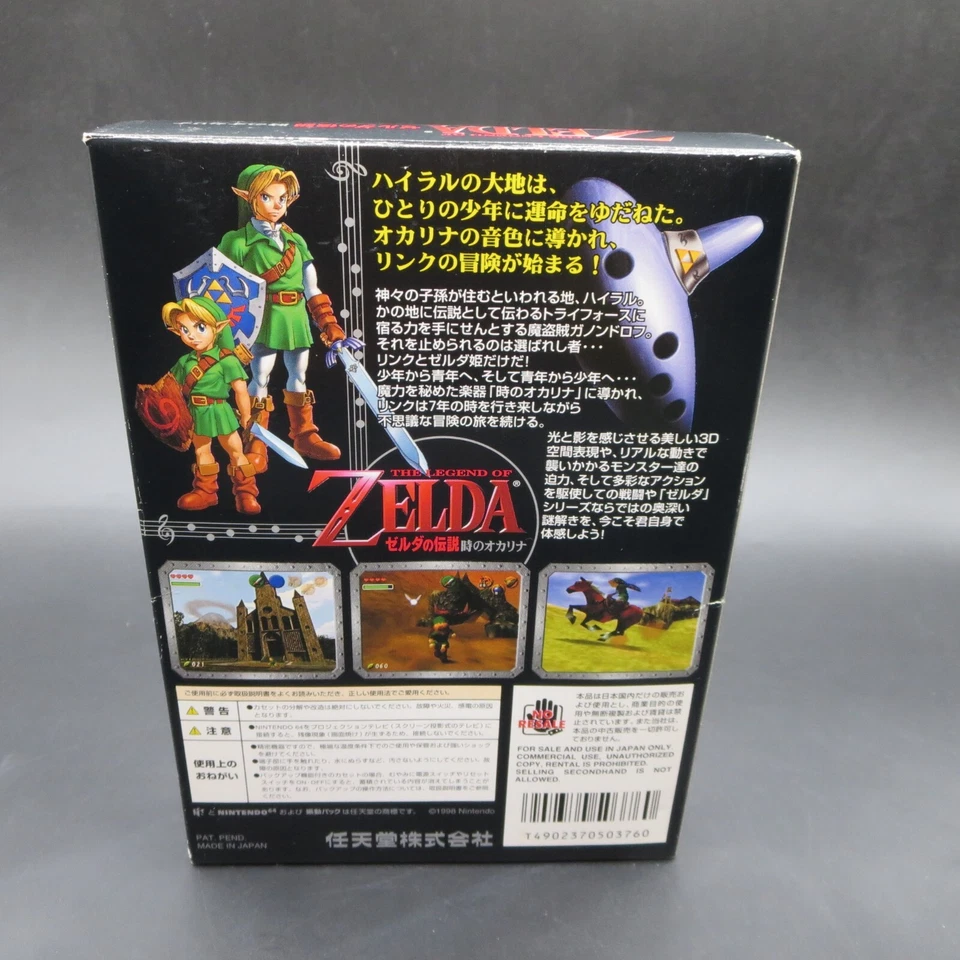 The Legend Of Zelda Ocarina of Time Nintendo 64 N64 Japanese Version NTSC-J - Image 2 of 4