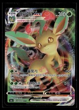 Pokemon TCG S6a: Eevee Heroes #003/069 Leafeon VMAX