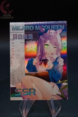 Mejiro McQueen Uma Musume SSR Card NSMER1A031 Eternal Goddess Holo TCG Anime