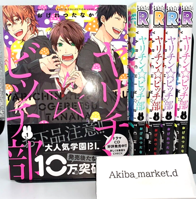 10 Manga Like Yarichin Bitch Club