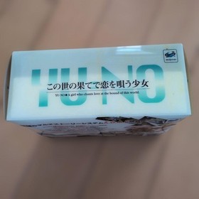 Yu-NO Sega Saturn Limited Edition Game (No Mouse, Condition: Excellent)