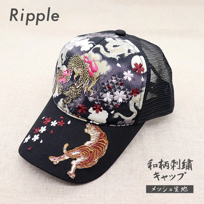 Mesh Back Baseball Cap Japanese Embroidered Pattern Ripple | Tiger & Dragon NEW