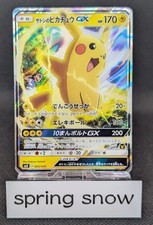 Carta Pokemon Ash's Pikachu GX 005/026 SMD VS Team Rocket giapponese