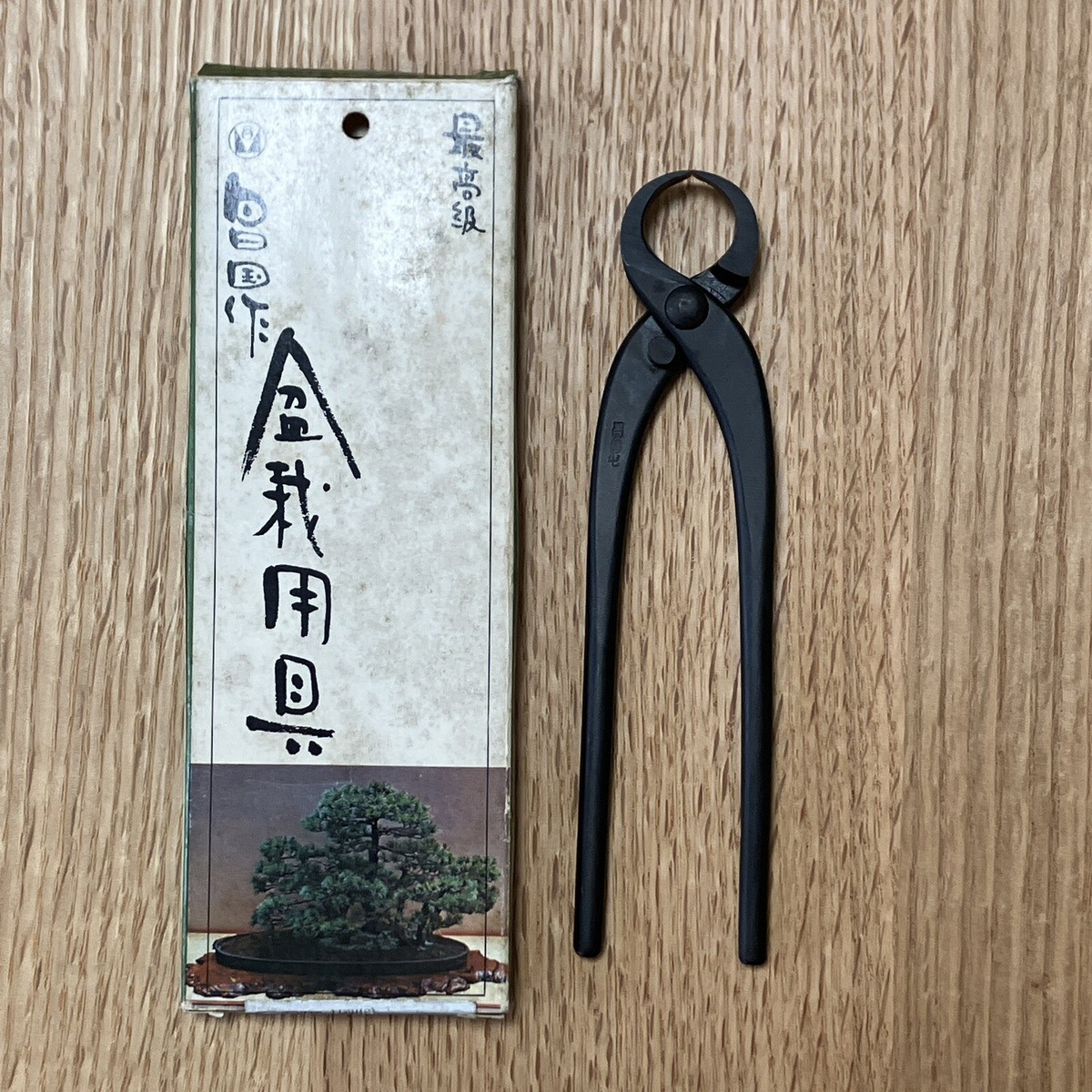 No.36 昌国コブ切り(小）Knob cutter （small size) Masakuni bonsai tool No.36 Knob cutter Small | eBay