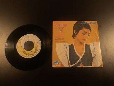 Gougoush   Ba Negahat Dari Mano Choub Mizani (1973) Original Iran 7  Rare vinyl