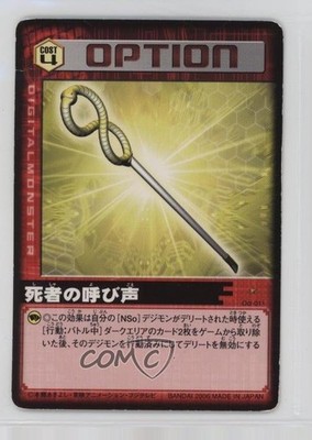 2006 Digimon - Digital Monster Card Game Alpha Call of the Dead #OA-011