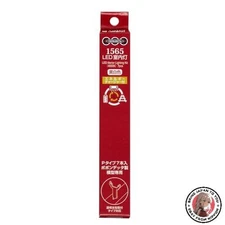 NEW Popondetta N Gauge LED Interior Light Yellow-White with Energy Charger