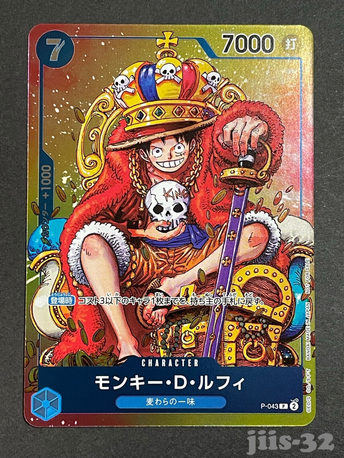 ONE PIECE CARD GAME MONKEY.D.LUFFY (BLACK) P-033 P PROMO EVENT (JAPANESE)