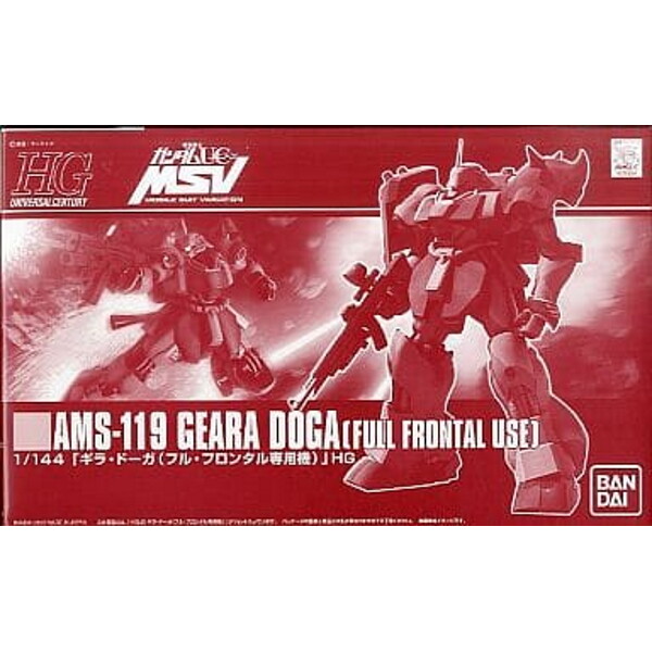 HGUC 1/144 GEARA DOGA (FULL FRONTAL P-Bandai limited | eBay