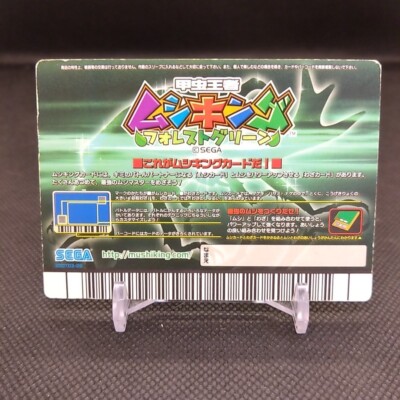 Prosopocoilus fabricei No.042 The King of Beetle Mushiking Card