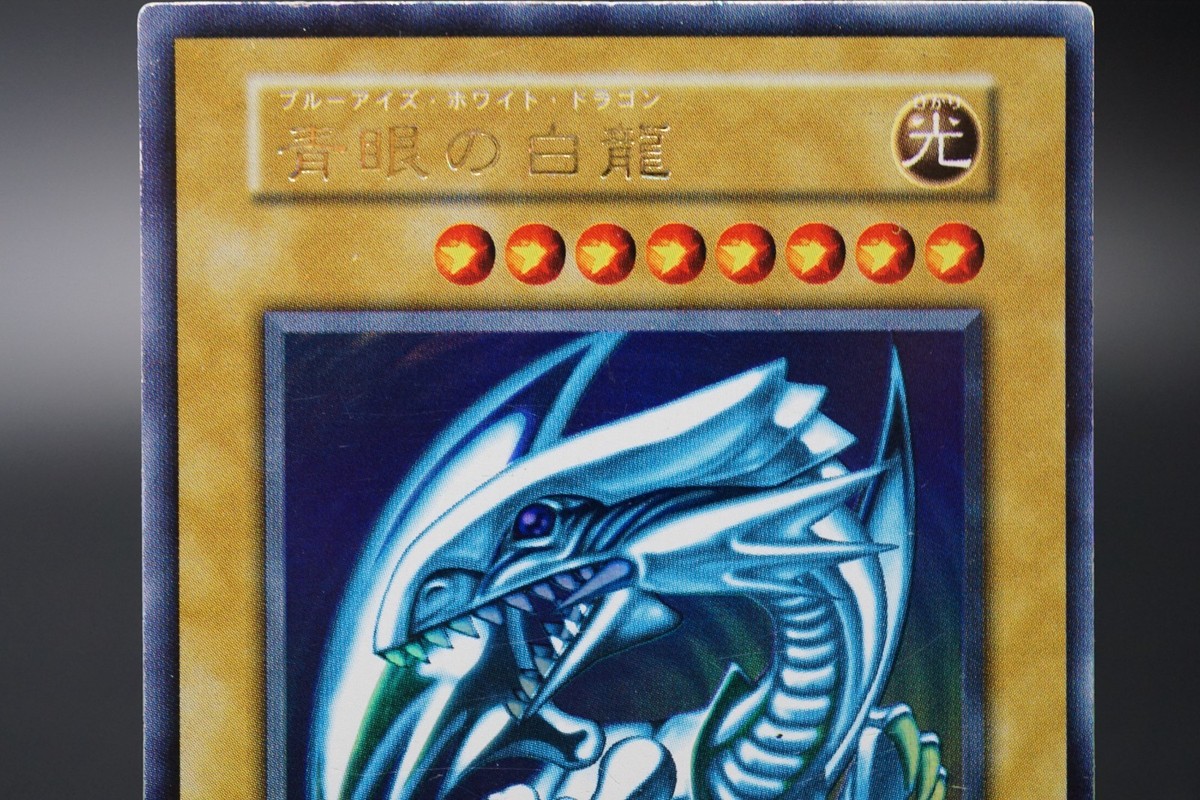 Yugioh Blue-Eyes White Dragon starter Box 1999 Ultra Rare No Ref