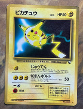 Pikachu #25 Prices | Pokemon Japanese World Hobby Fair | Pokemon Cards
