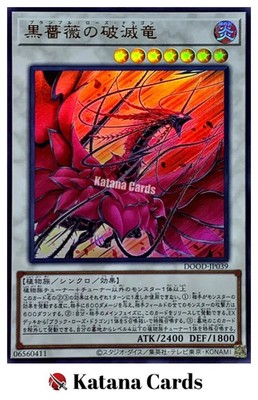 Yugioh Karten | Bramble Rose Dragon Ultra Rare | DOOD-JP039 Japanisch
