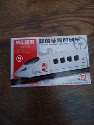 Mini- Modeleisenbahn ''China Railway High Speed Train'' 1:200