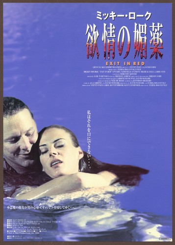 Exit in Red 1996 RARE mini poster Chirashi flyer Mickey Rourke Japan