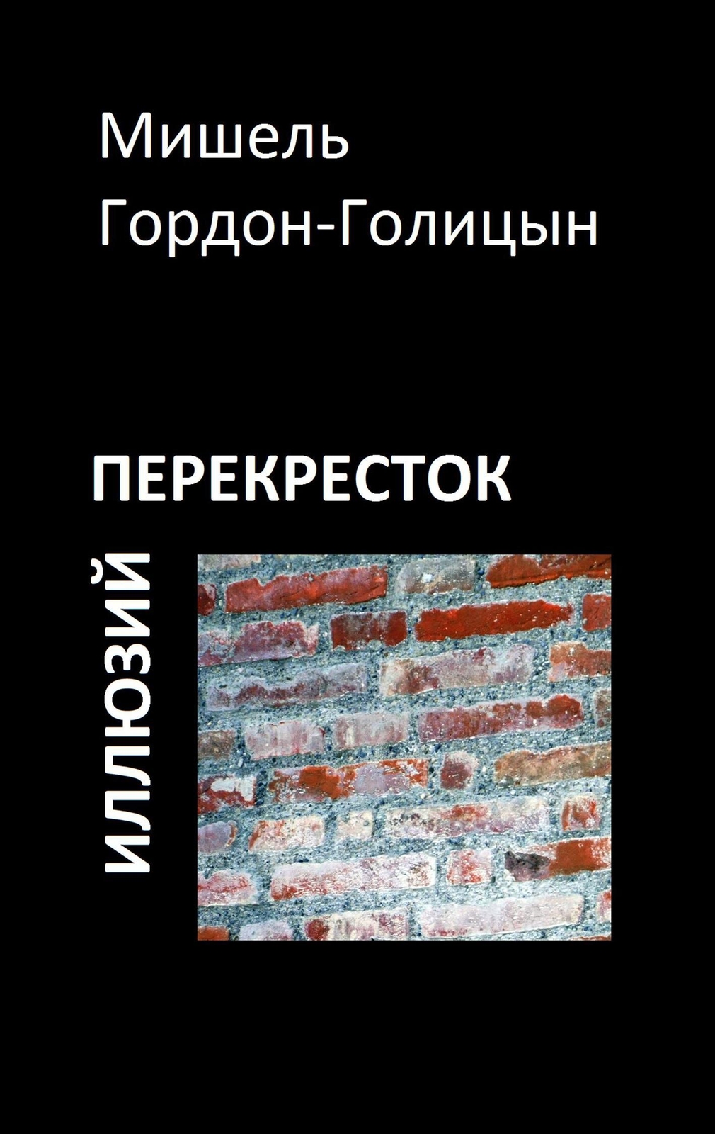 Michel Gordon-golitsyn / Perekrestok Illjuzij9783837087246