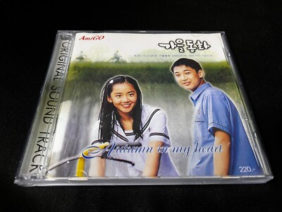 Autumn in My Heart Korean Drama Series Soundtrack OST CD