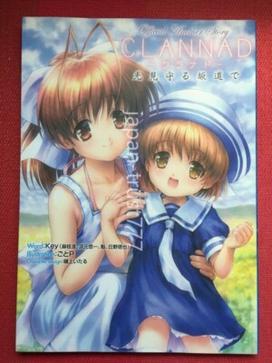 Key: Clannad Official Another Story Novel & Art Book Japanese Book
