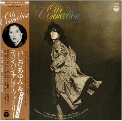 Ayumi Ishida - Our Connection = アワー・コネクション / NM / LP, Album